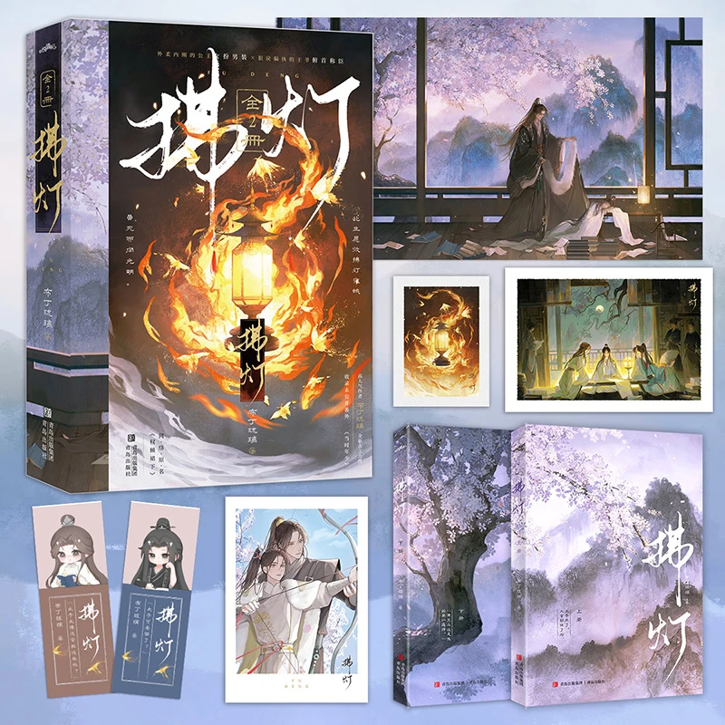 博库 拂灯 书籍 正版图书推荐 青岛出版社