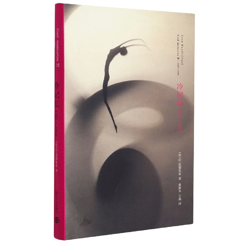 【博库】棱镜精装人文译丛//冷记忆:1987—1990