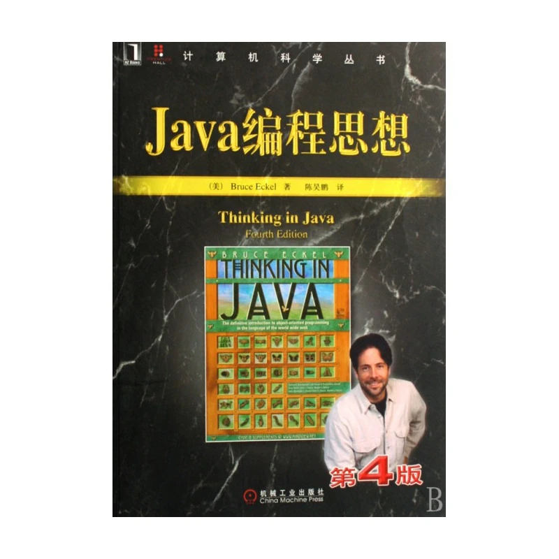 正版  Java编程思想 第4版 第四版计算机科学丛书 埃克尔 第四版