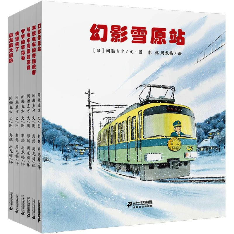 开车出发交通工具绘本系列(附亲子共读赏析手册第2辑共6册)3-6岁