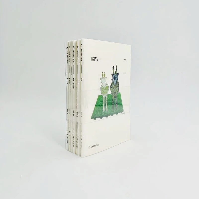 夏宇诗集六种加一 诗集正版书籍 上海文艺出版社有限公司