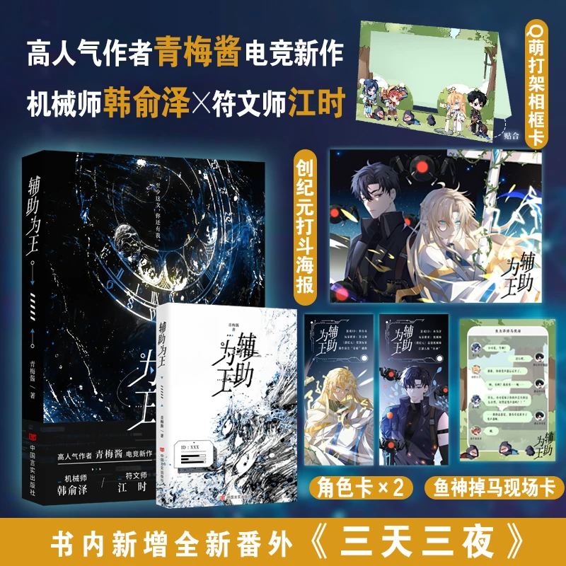 博库 辅助为 书籍 正版图书推荐 中国言实出版社