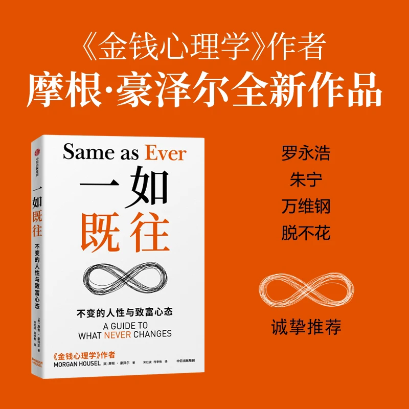 【博库】一如既往 正版书籍