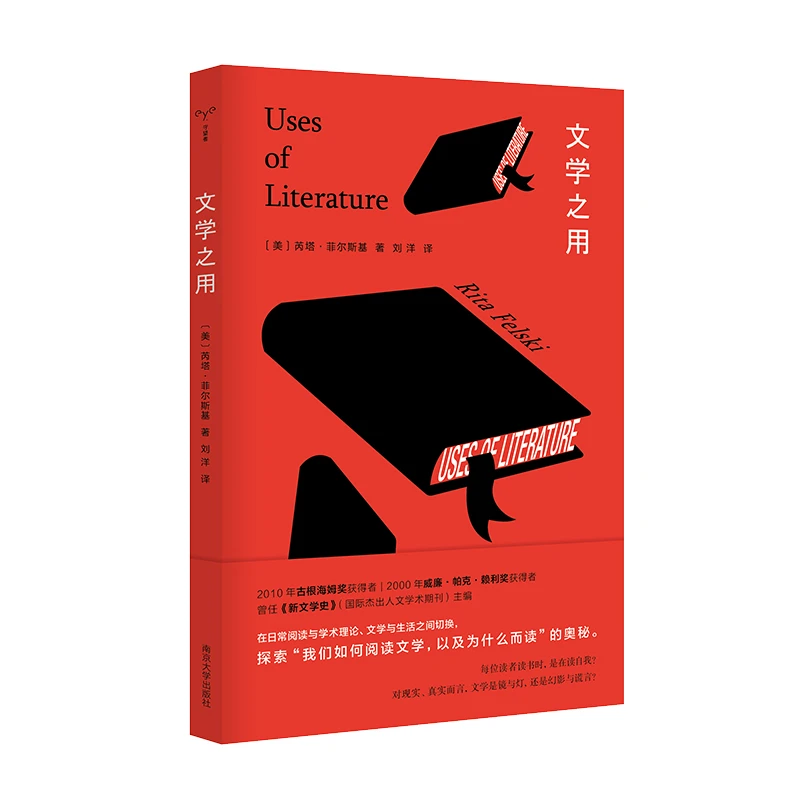 博库 文学之用 书籍 正版图书推荐 南京大学出版社