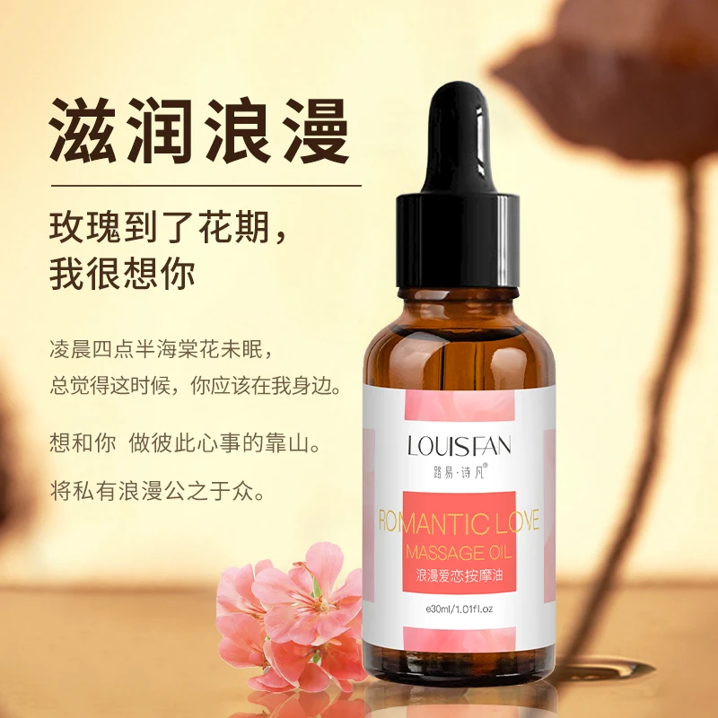 玫瑰浪漫爱恋情侣按摩精油植物全身开背免洗面部刮痧夫妻spa推油