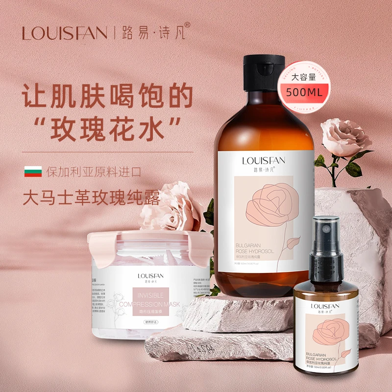 保加利亚大马士革玫瑰纯露喷雾补水控油去闭口粉刺收缩毛孔爽肤水