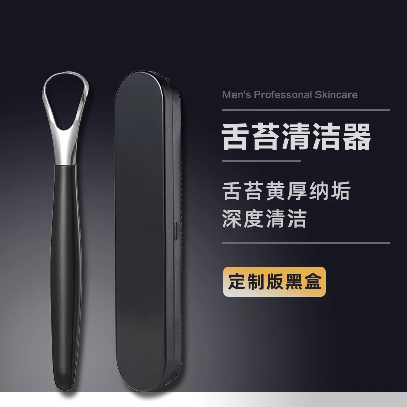 云尚舌苔清洁器不锈钢刮舌器口气异味舌苔黄厚白男女清理舌头刷VD