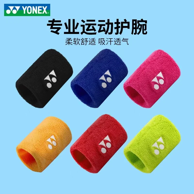 YONEX/尤尼克斯AC019CR运动护腕篮球健身网球排球擦汗防扭伤吸汗