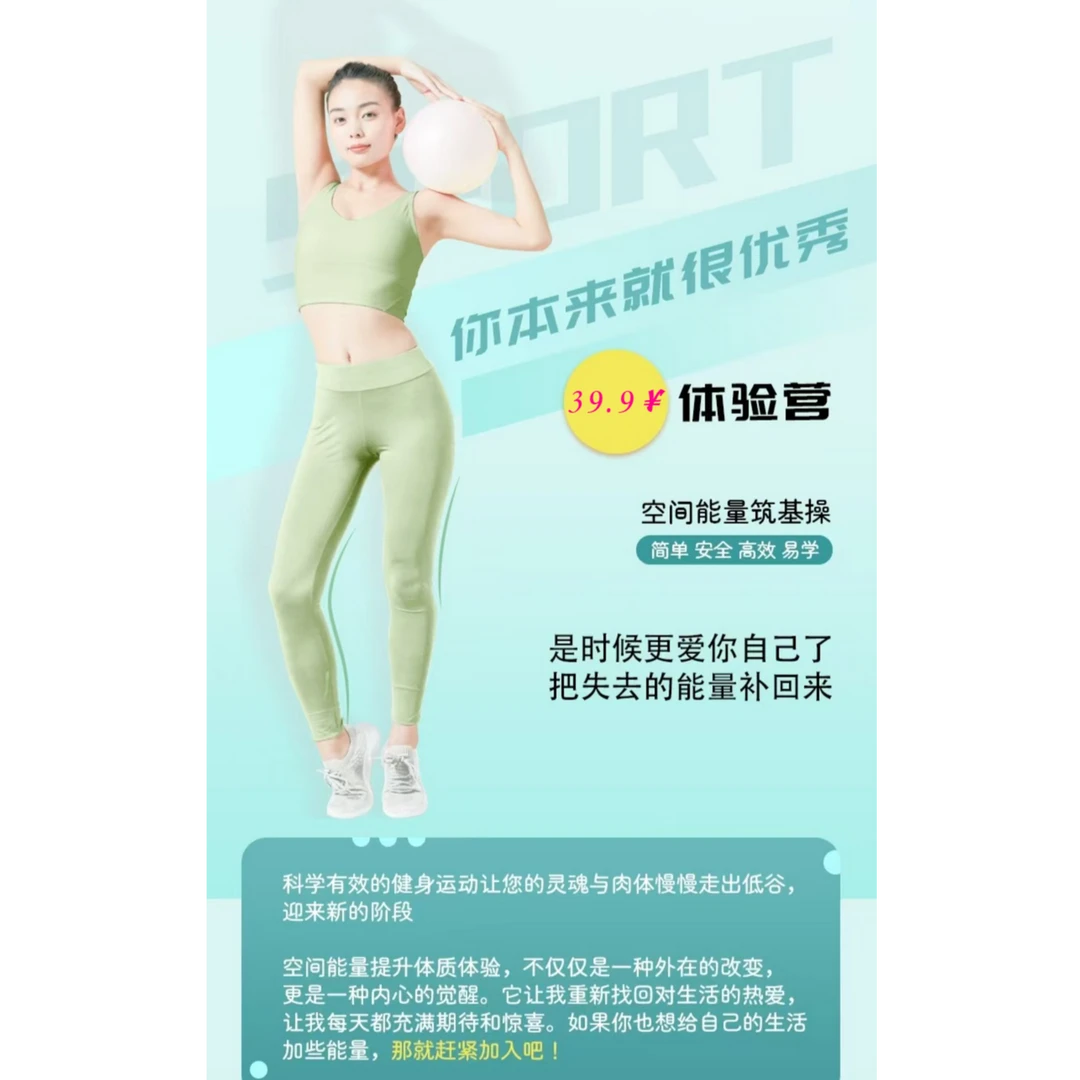 【苹果】空间能量筑基操养生操