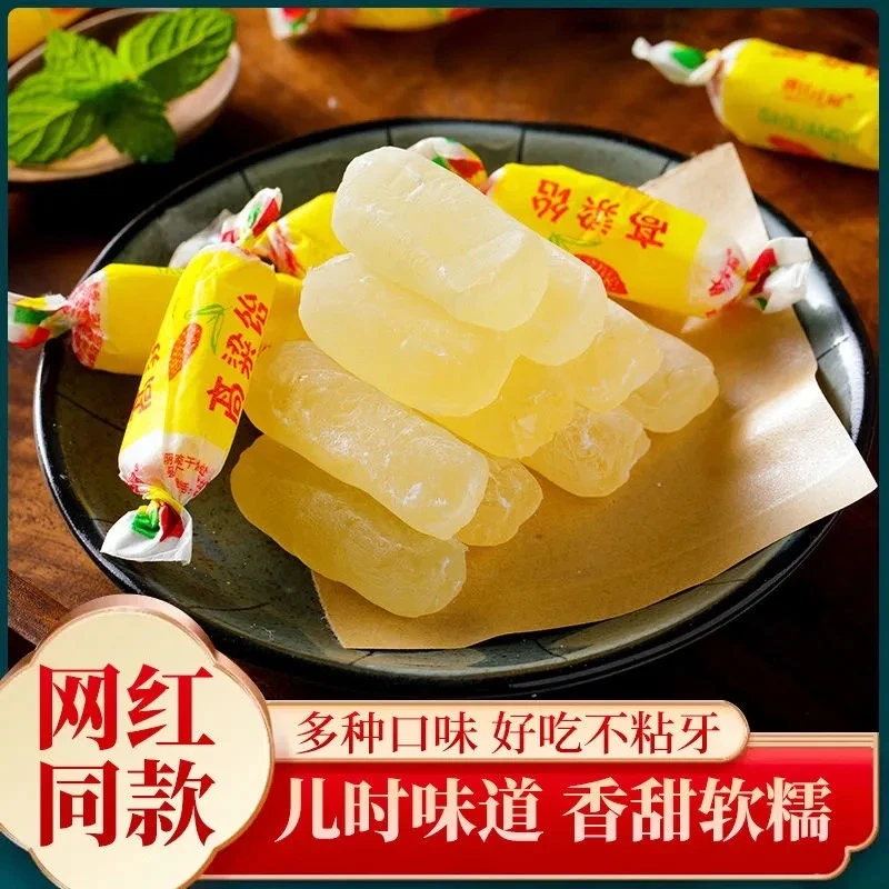 正宗山东特产高粱饴多口味拉丝软糖童年的味道网红零食糖果小零食