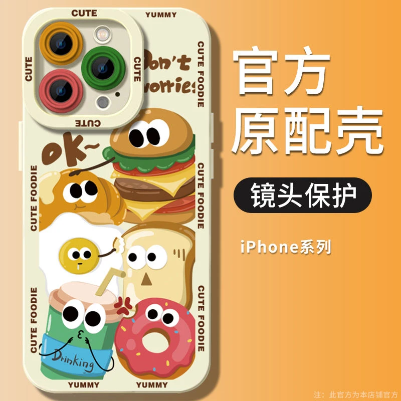 美味汉堡苹果iPhone14ProMax手机壳13小众12硅胶X防摔7/8软壳11女