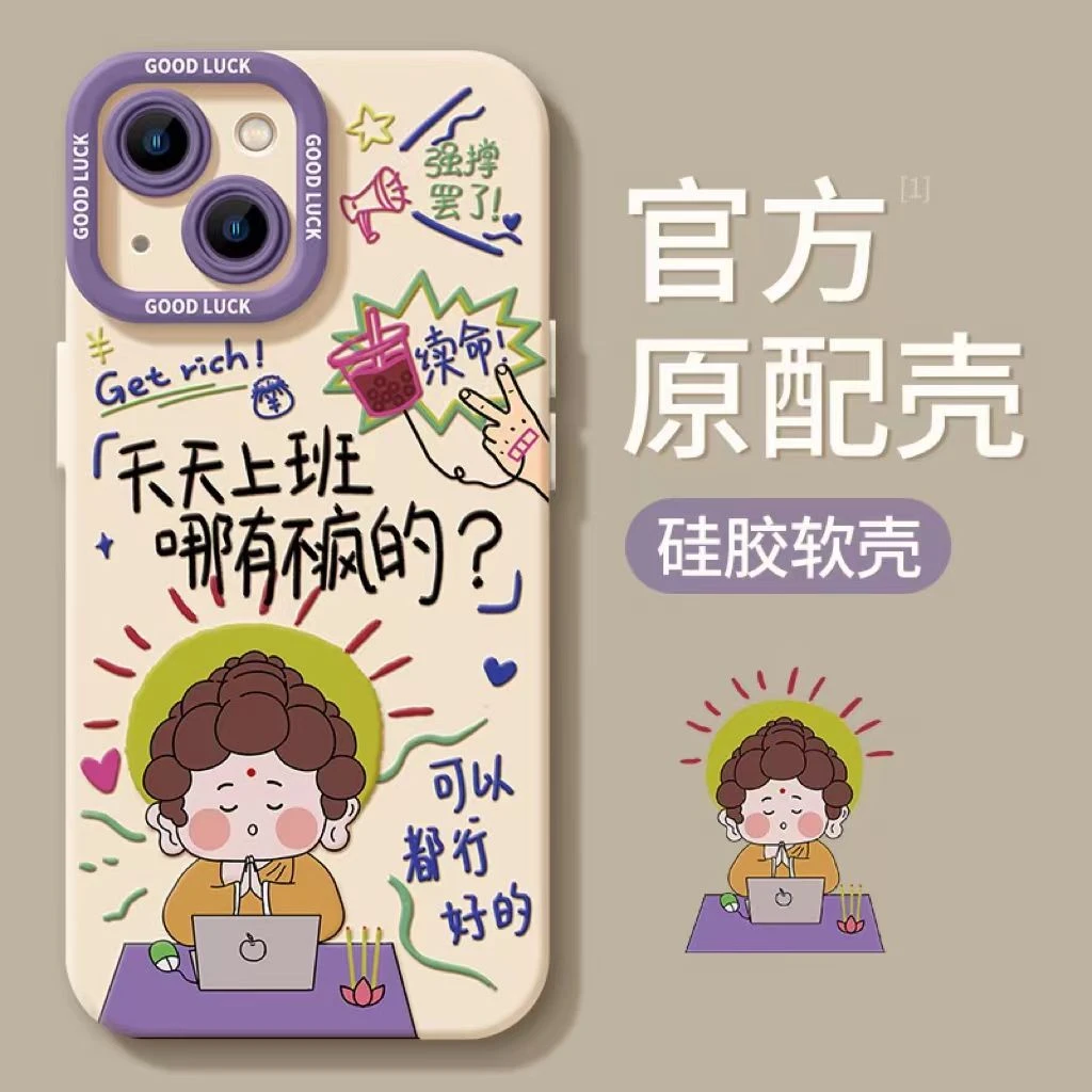 上班发疯苹果15ProMax手机壳iPhone14新款13硅胶12简约11软壳X女8