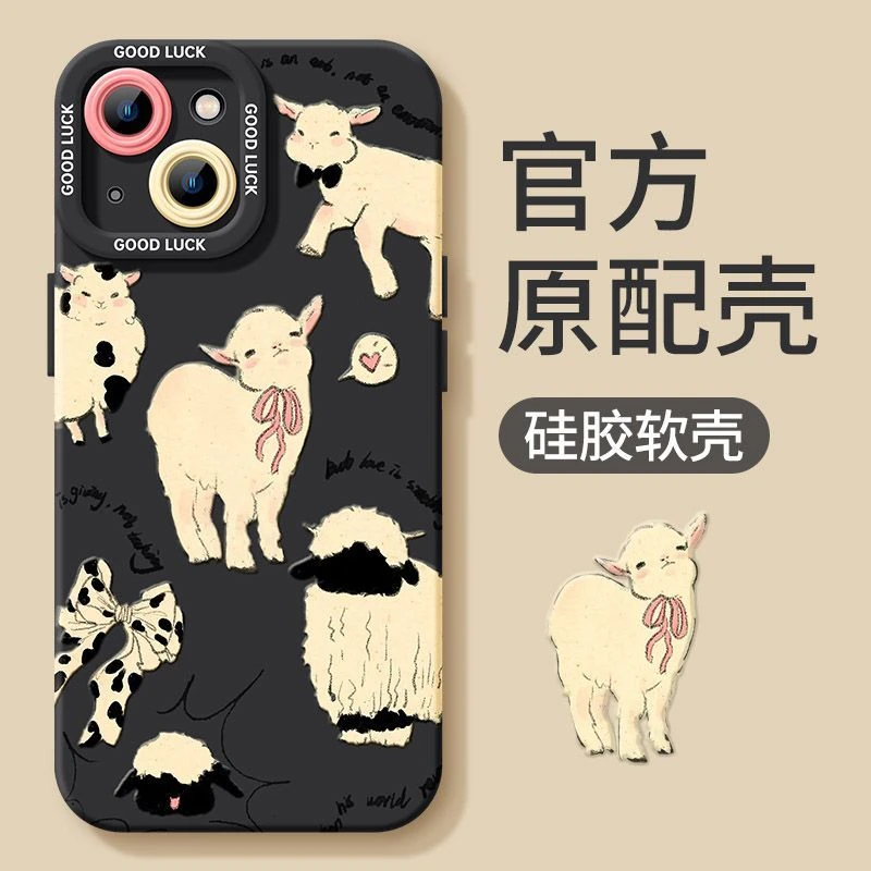 小羊驼苹果15手机壳iPhone14ProMax女13/12/11/xr/X软壳8p全包7