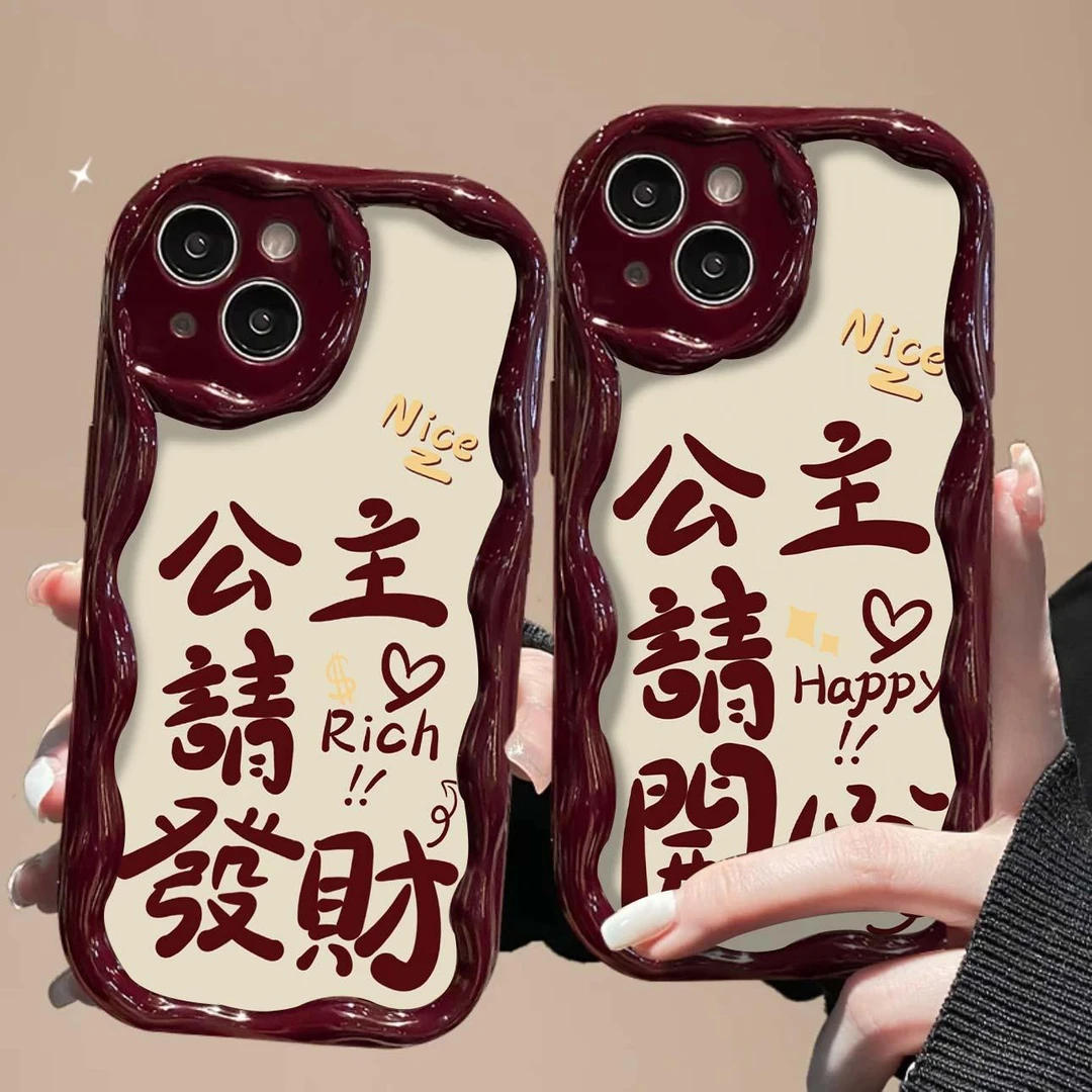 公主请发财苹果15ProMax手机壳iPhone14/13硅胶12简约11软壳X女8