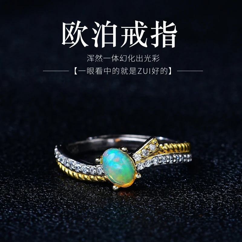 【欧泊之家】天然白欧泊s925银镶嵌开口轻奢气质时尚设计师女戒