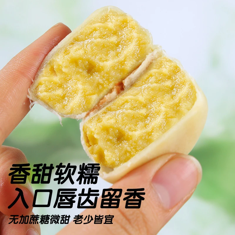 奇鲜达冰淇淋绿豆饼冰皮0添加蔗糖奶味传统糕点300g/盒（10枚）*2