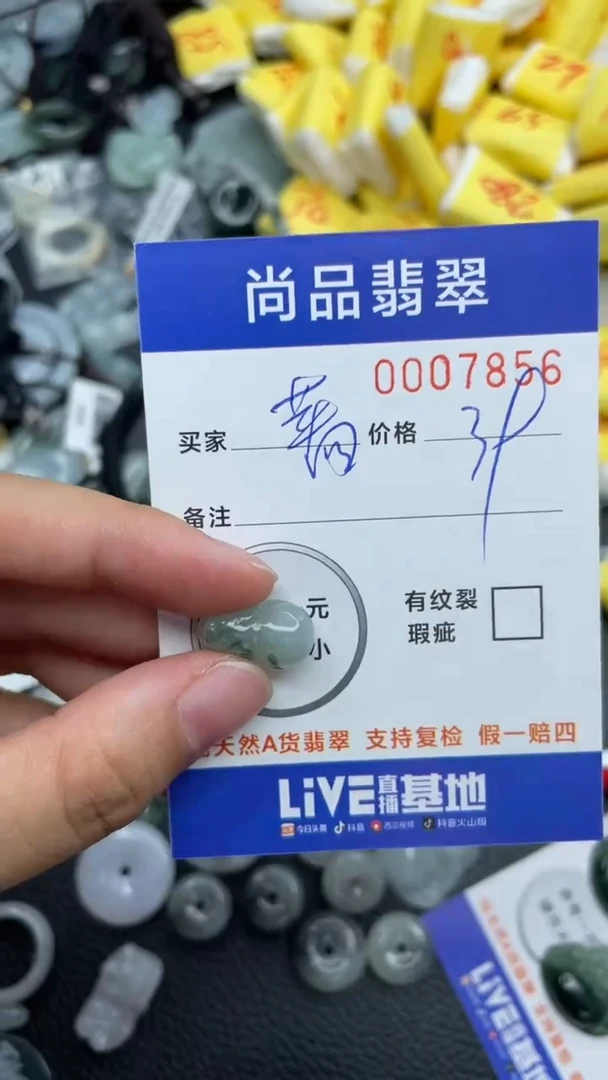 【闪购商品】翡翠颈饰未镶嵌天然翡翠