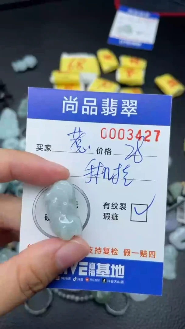【闪购商品】翡翠颈饰未镶嵌天然翡翠