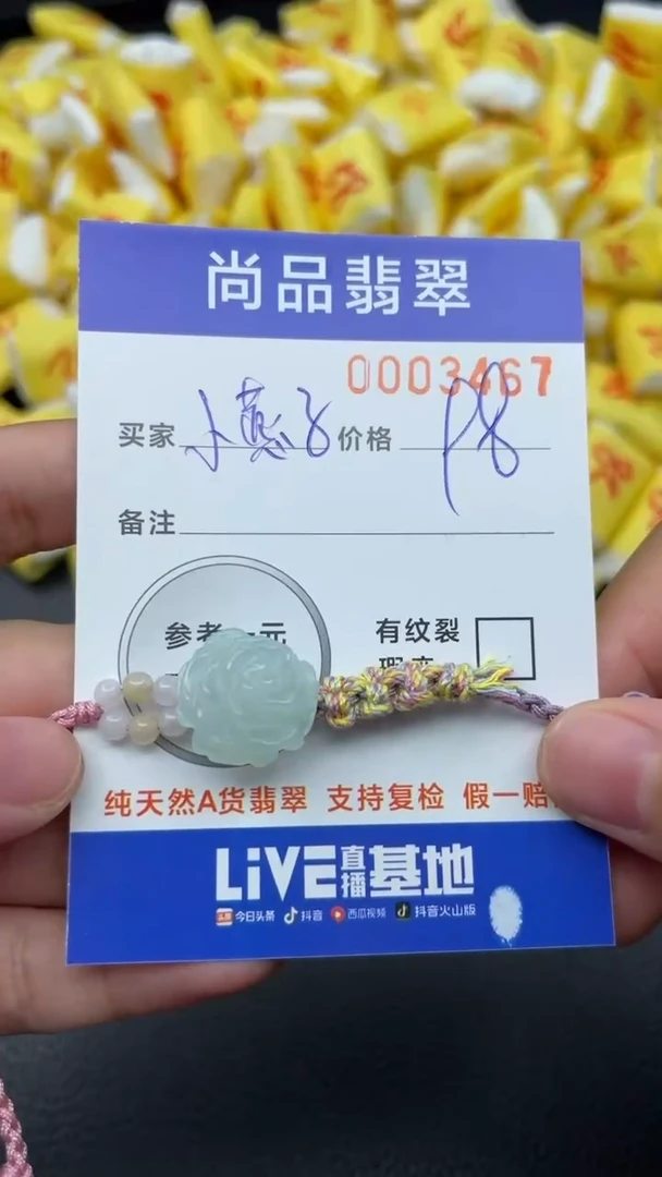 【闪购商品】翡翠颈饰未镶嵌天然翡翠