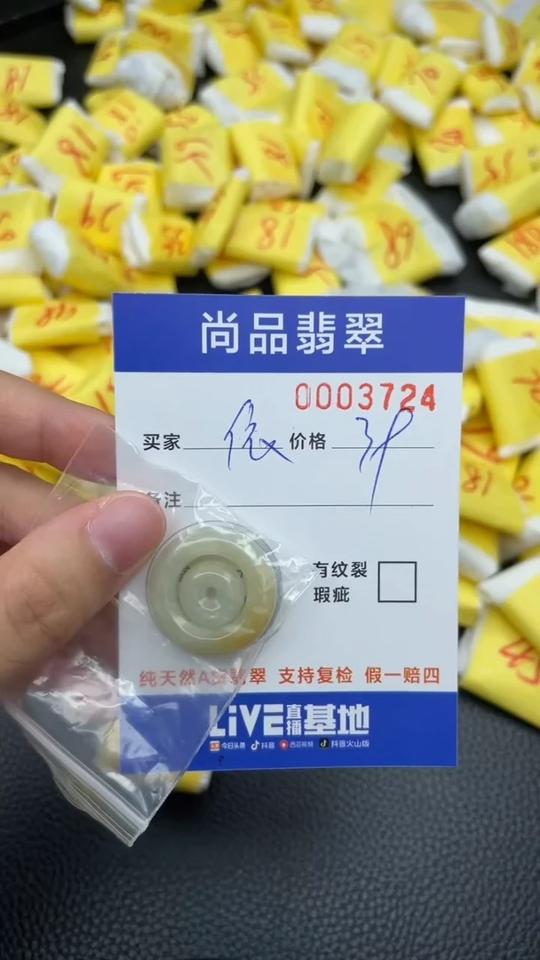 【闪购商品】翡翠颈饰未镶嵌天然翡翠