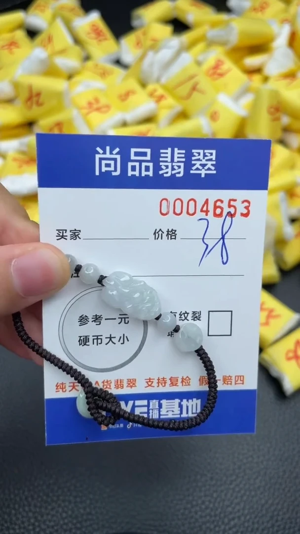 【闪购商品】翡翠颈饰未镶嵌天然翡翠  上车