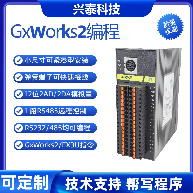 PLC可编程控制器兼容FX3U 100K脉冲输出 支持485通讯