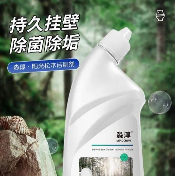 淼淳阳光松木洁厕剂