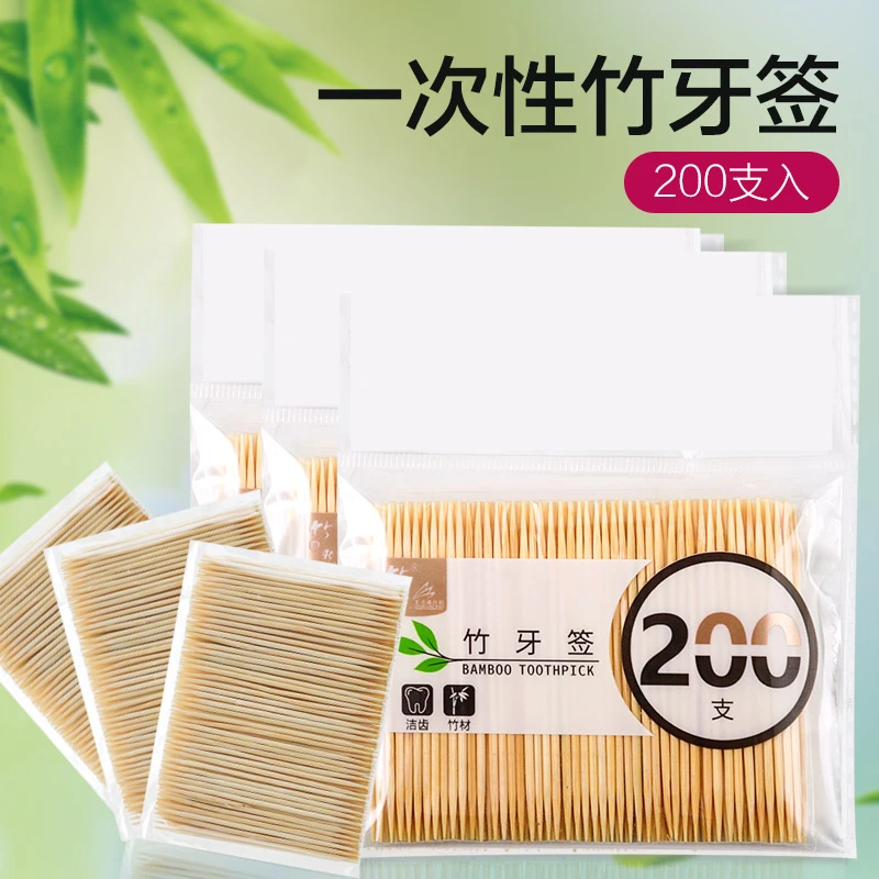 【家用一次性剔牙竹牙签袋装】  家用餐厅用竹制双尖头便携随身牙签
