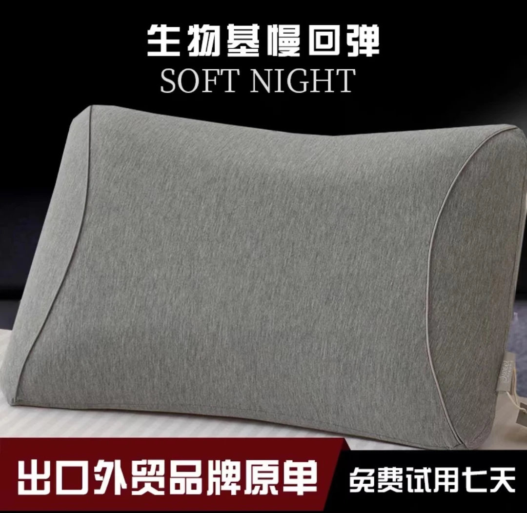 欧盟外贸尾单-舒压速眠慢回弹枕芯