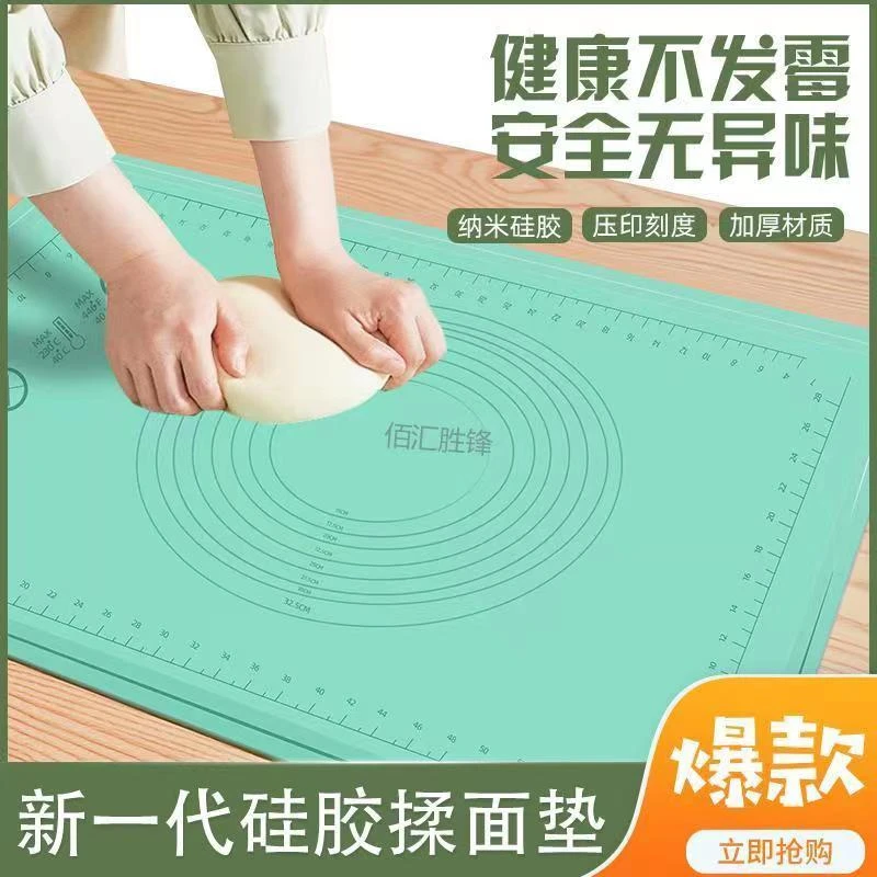 [活动送PE菜板] 佰汇胜锋大号加厚和面家用不粘长方形硅胶揉面垫