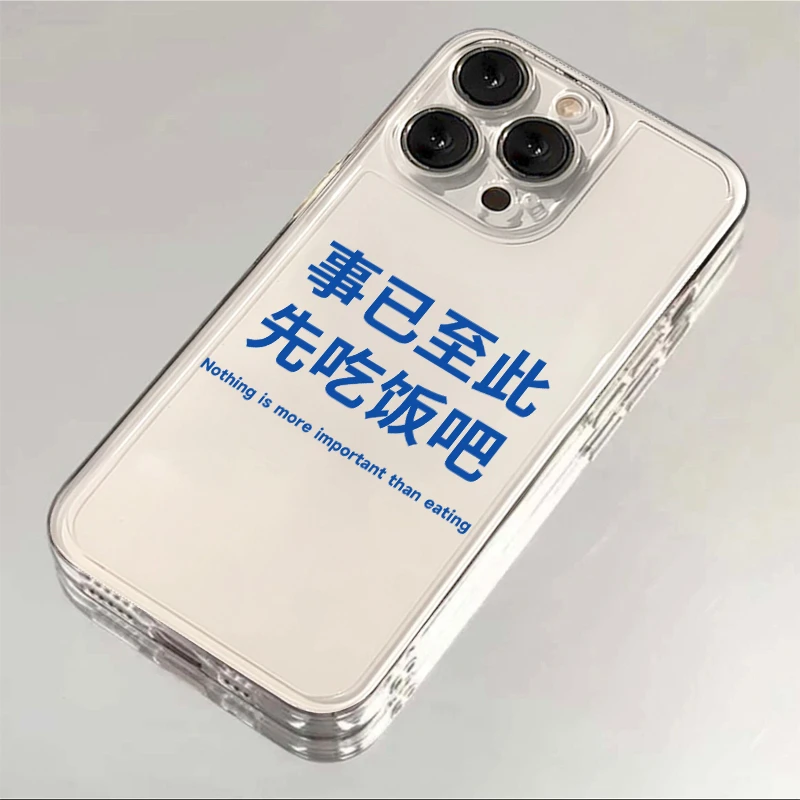 先吃饭吧适用iphone15/14promax苹果13手机壳12/11简约XS透明7/8p
