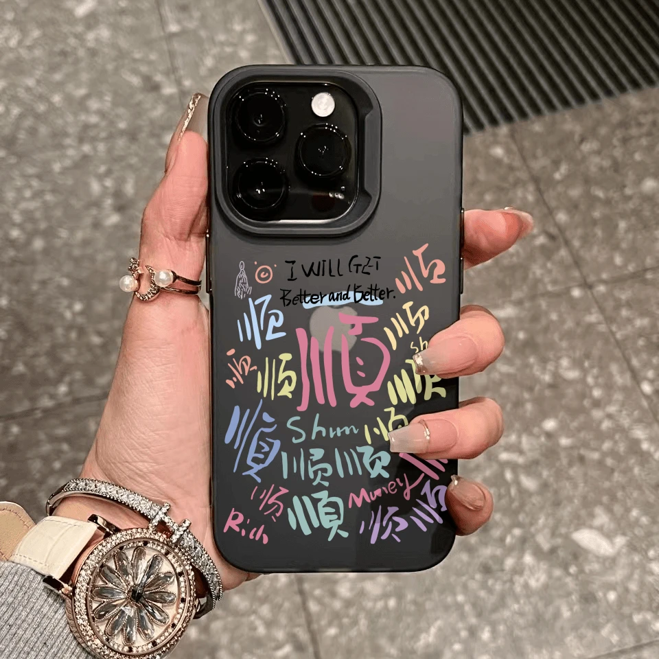 创意彩色顺字适用iphone13手机壳苹果15promax磨砂12小众14女款xs