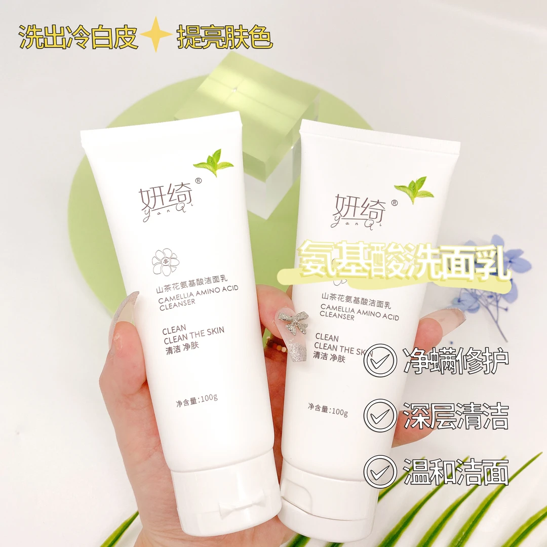 山茶花氨基酸洗面奶洁面乳控油泡沫清洁温和不刺激养肤细腻洁肤乳