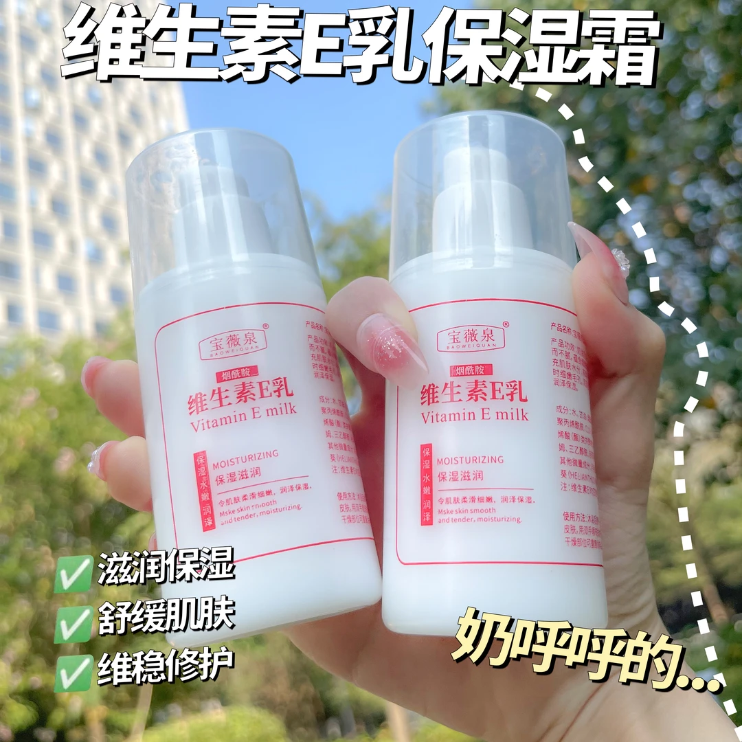 【药房热卖】维生素E乳面霜烟酰胺护手霜保湿补水修护嫩肤防干裂