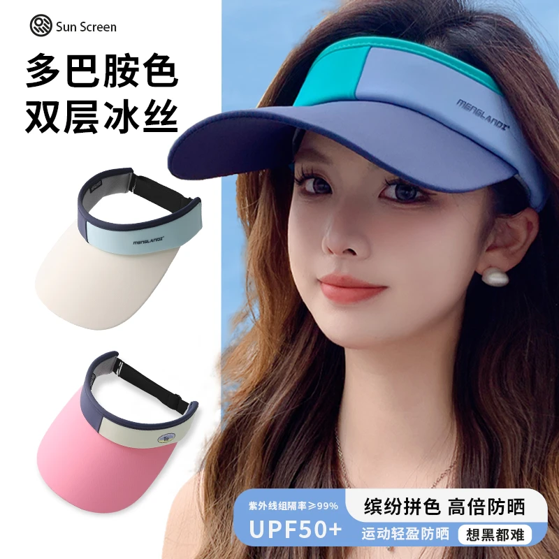 拼色防晒帽女夏季运动跑步网球高尔夫遮阳帽子防紫外线空顶鸭舌帽