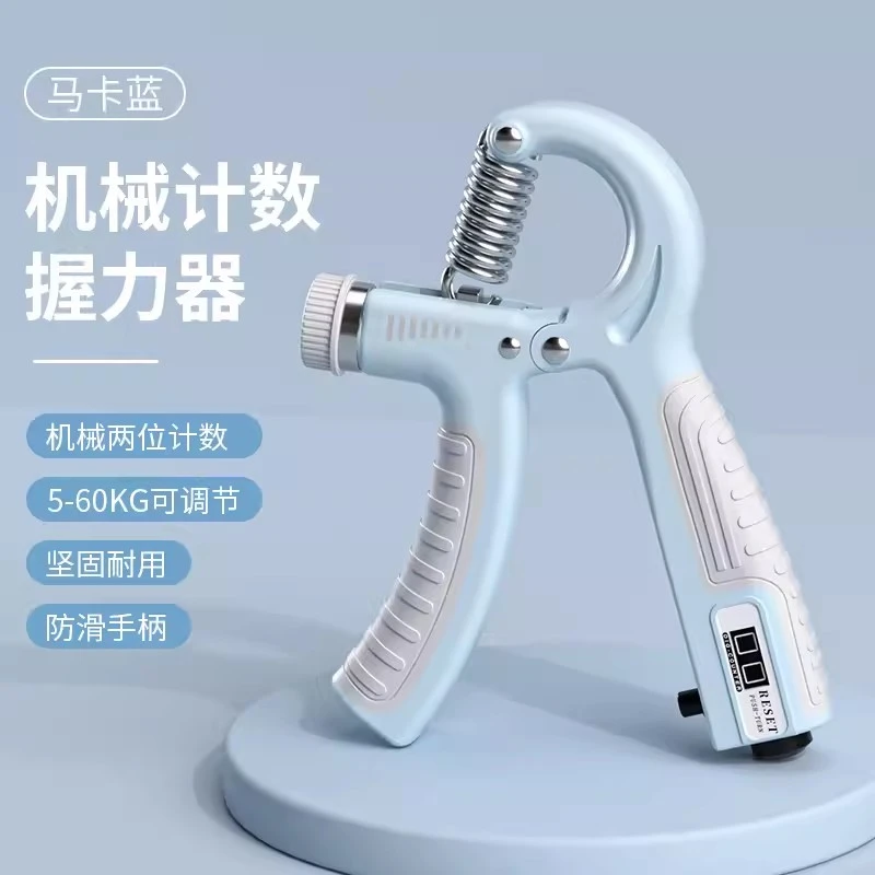 防滑握力器男士专业练手臂肌手指手部训练健身减压握力可调节计数