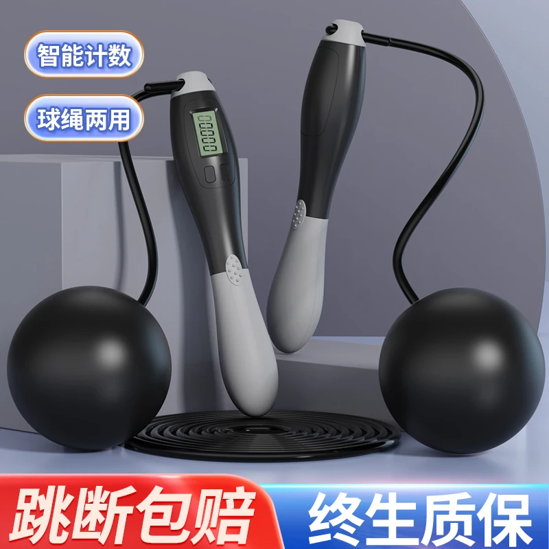 无绳跳绳电子计数健身减肥运动专业暴汗燃脂中考学生成人专用绳子
