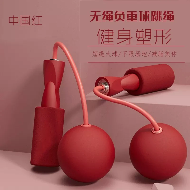 无绳跳绳专用女生成人减脂燃脂跳绳体育训练运动跳绳暴瘦神器