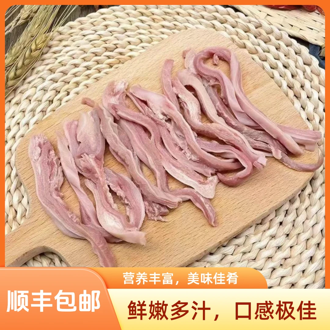 生鲜猪肚丝 半熟肚丝 冷链包邮 500g/包 到手4包4斤  送2包调料