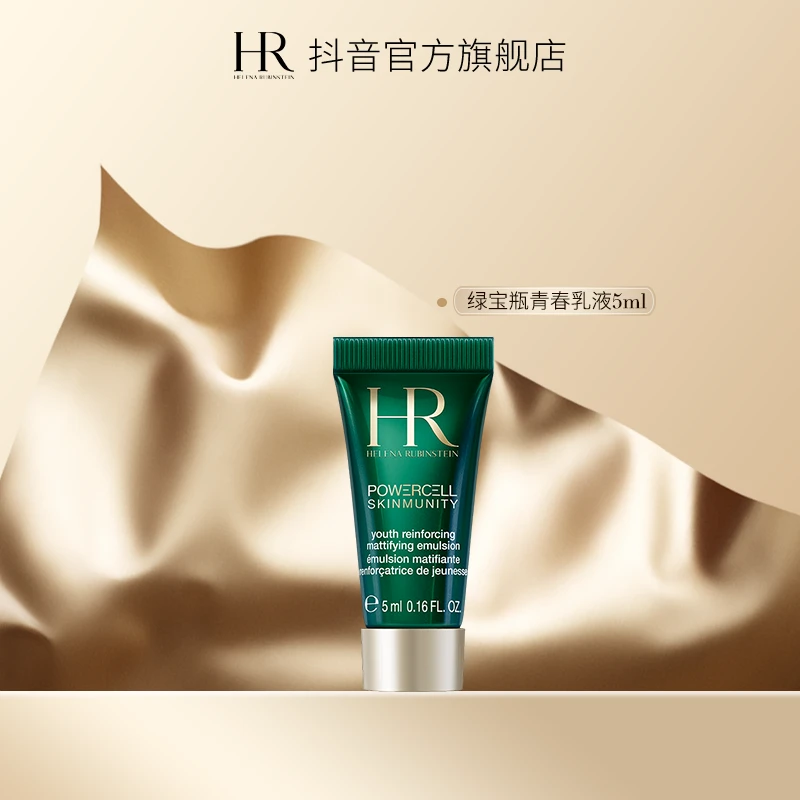 赫莲娜悦活强韧青春轻乳液5ml