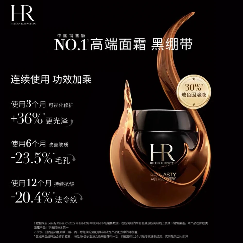 HR赫莲娜黑绷带绿宝瓶新肌水保湿舒缓修护抗老控油