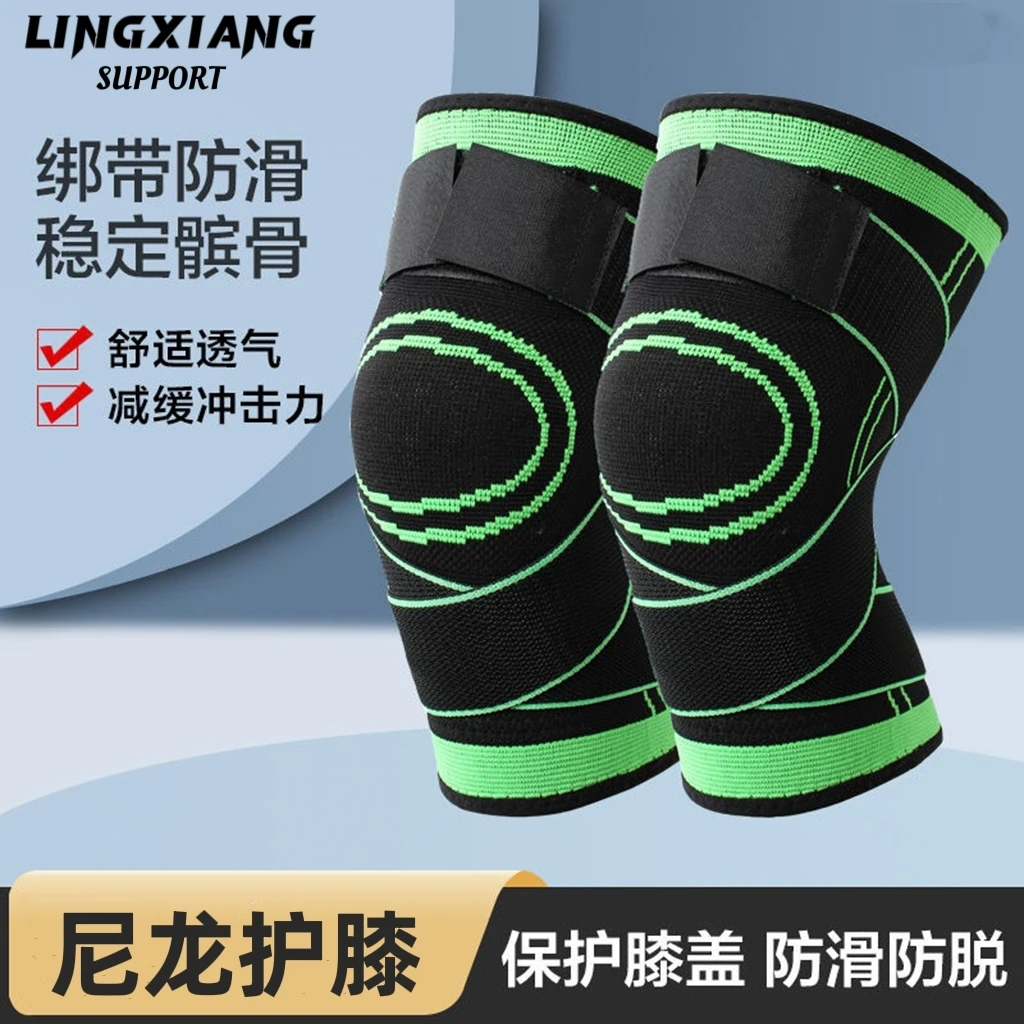 运动绑带护膝男女跑步骑行登山徒步加压防滑护膝透气尼龙护膝盖