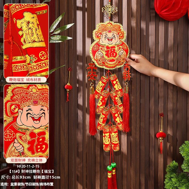 春节过年装饰品鞭炮挂饰2024年龙年喜庆招财新年挂饰品创意财神爷