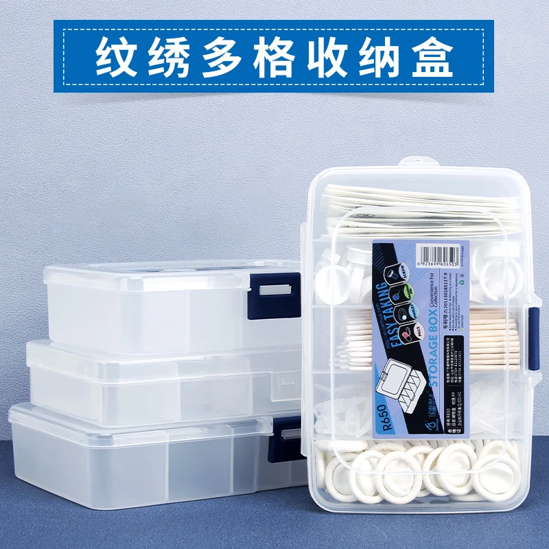 粉丝福利-纹绣6分格收纳盒针片色料棉签分装盒子工具