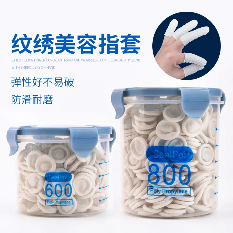 美容院专用一次性手指套橡胶纹绣雾眉乳胶指套防滑防护收纳罐装