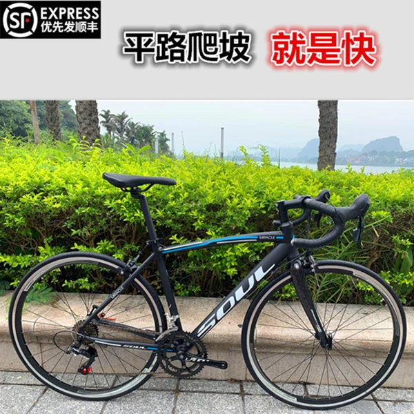 台湾SOUL专业入门级700C碳纤维前叉手变爬坡竞赛碟刹公路车自行车