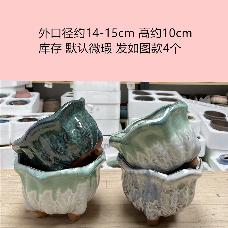 已开价微瑕库存多肉花盆粗陶绿植拼盘大口径透气花口边简约烧制