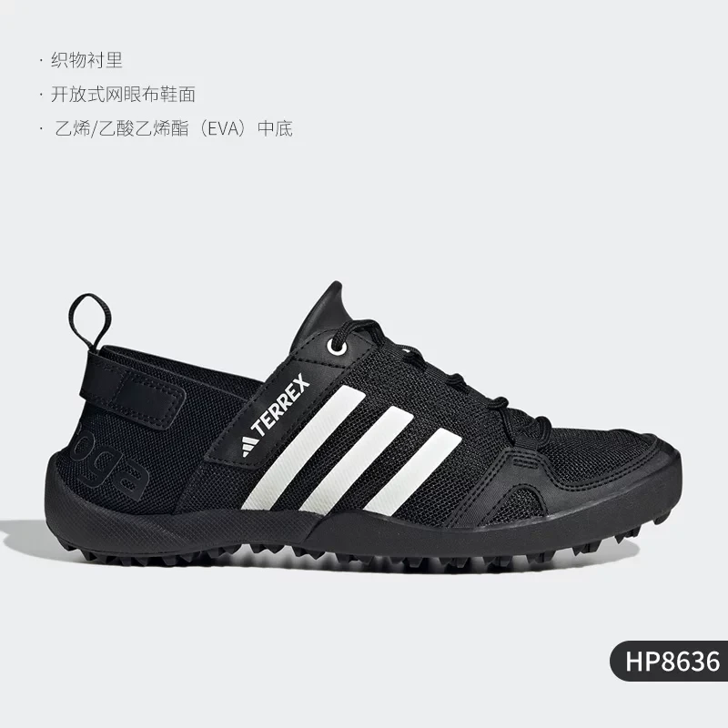 Adidas/阿迪达斯正品男女款耐磨涉水溯溪运动休闲舒适鞋HP8636