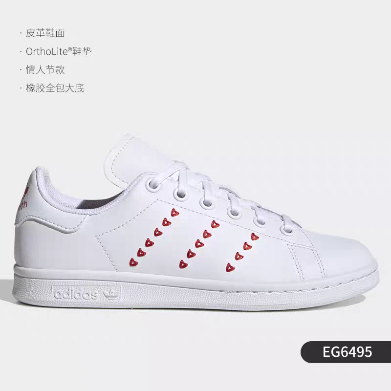 Adidas/阿迪达斯 三叶草 STAN SMITH W 男女经典休闲板鞋EG6495