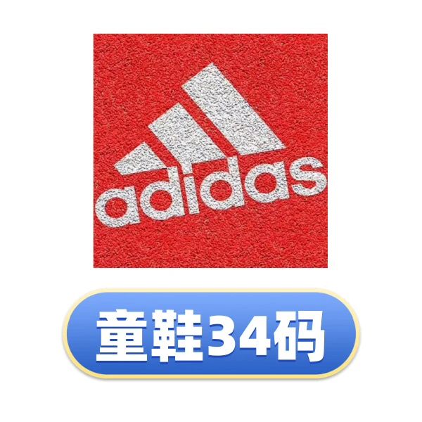 此链接均为34码(内长210)Adidas阿迪达斯软底防滑透气轻便童鞋